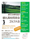 poster-20131103-30.png