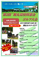 poster-20150510-18.png